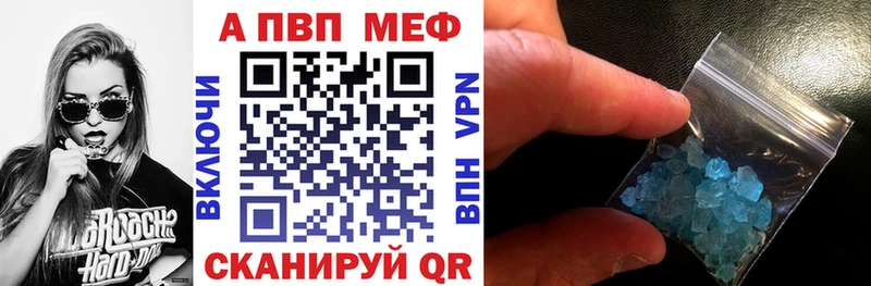 купить наркоту  Ишимбай  Альфа ПВП Crystall 