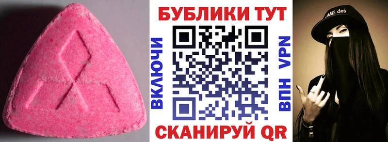 что такое Ишимбай Экстази MDMA
