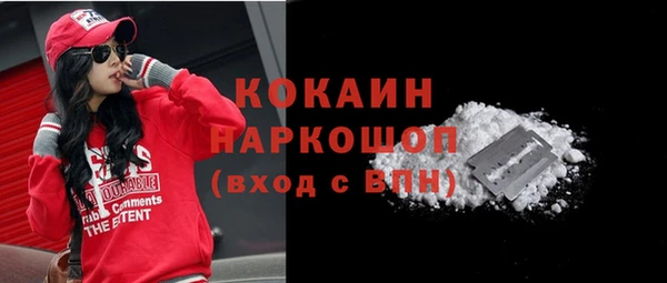 кокаин Волоколамск